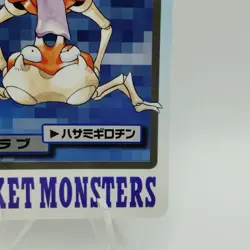 Pokemon Cards Bandai Carddass Krabby File No.098 1997 EX Japanese i567 - Image 5