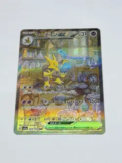 Alakazam EX 203/165 Special Art Rare 151 Pokemon Card TCG Japanese US SELLER NM - Image 1