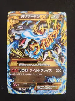 M Charizard EX 089/080 UR XY2 1st ED Flashfire Pokemon card 2014 Japanese EX - Image 1
