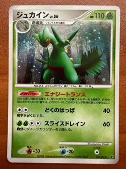 Sceptile Stormfront 005/092 Unlimited 2008 Japanese Rare Holo - NM Swirl - Image 1