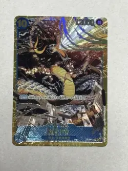 ONE PIECE TCG - Kaido SEC OP05-118 PRB-01 The Best Japanese - Image 1