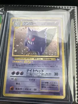 Gengar Pokemon Card Japanese No.094 Vintage Holo - Image 1
