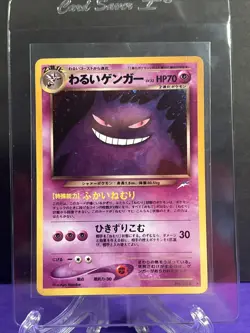 Dark Gengar No.094 Holo Rare 1997 Neo Destiny Vintage Japanese Pokemon Card TCG - Image 1