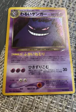 Dark Gengar No.094 Holo Rare 1997 Neo Destiny Vintage Japanese Pokemon Card TCG - Image 1