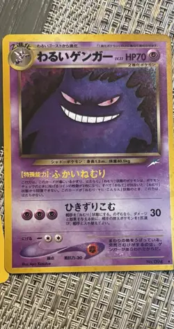 Dark Gengar No.094 Holo Rare 1997 Neo Destiny Vintage Japanese Pokemon Card TCG - Image 2