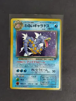 Pokemon TCG Gyrados Holo Water Energy 5 Card Lot Holo Jpn En LP - Image 1