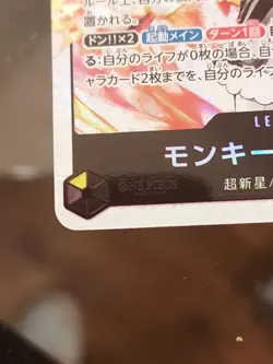 ONE PIECE Card Game ST13-003 Monkey D. Luffy Parallel L Three Brothers Bond - Image 5