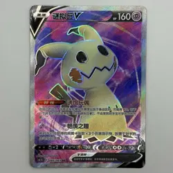 [US SELLER] Pokemon S-Chinese Mimikyu V CS4.5C 066 SR Holo Card Sword&Shield - Image 1
