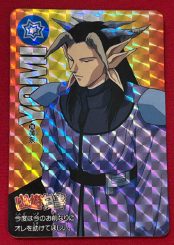 Yu Yu Hakusho Trading card No.246 Yomi 1994 Prism Holo Bandai TCG Japan - Image 1