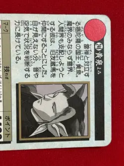 Yu Yu Hakusho Trading card No.246 Yomi 1994 Prism Holo Bandai TCG Japan - Image 5