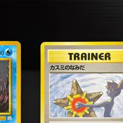 Misty's Tears Banned Gym Challenge Japanese Pokemon Card TCB LP - Image 3