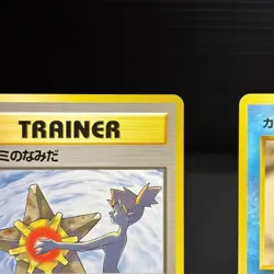 Misty's Tears Banned Gym Challenge Japanese Pokemon Card TCB LP - Image 4