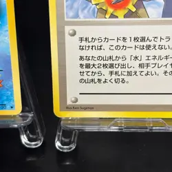 Misty's Tears Banned Gym Challenge Japanese Pokemon Card TCB LP - Image 5