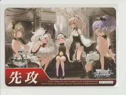 Going First Promo Weiss Card Japanese Azur Lane Vol 2 - Image 1