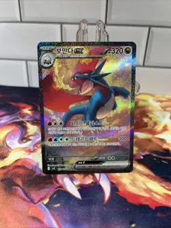Salamence ex SAR 129/100 SV9 Battle Partners - Pokemon Card Korean - Image 1
