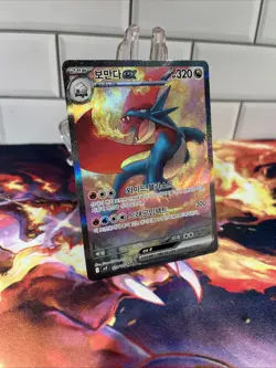 Salamence ex SAR 129/100 SV9 Battle Partners - Pokemon Card Korean - Image 2