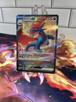 Salamence ex SAR 129/100 SV9 Battle Partners - Pokemon Card Korean - Image 3
