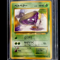 Grimer #88 Banned Card* Japanese Rocket Pokemon - Image 1