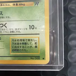 Grimer #88 Banned Card* Japanese Rocket Pokemon - Image 2