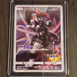 XY-P: Xy Promos Hoopa 155/XY-P Holo Japanese Pokemon TCG Card - Image 1