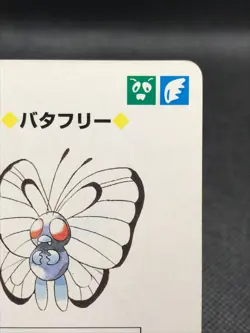 Butterfree POKEMON Red Trump Card TCG 1996 Nintendo Made in Japan Rare Dia 2 - Image 5