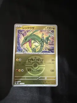 Rayquaza (Friend Ball Foil) 127/193 M2a MEGA Dream ex - Pokemon Card Japanese US - Image 1