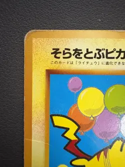 Flying in the Sky Pikachu ANA Card Old Back Vintage Japanese Pokemon Promo Card - Image 3