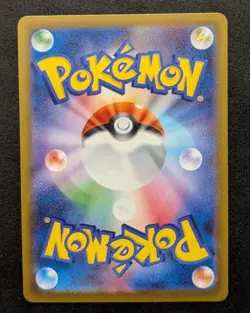 2025 Japanese Pokemon M1L Mega Brave Ivysaur AR 065/063 (NM) - Image 2