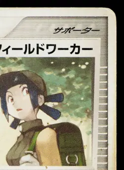 FIELDWORKER 015/016 MIRAGE'S MEW CONSTRUCTED STARTER DECK JAPANESE POKEMON TCG - Image 3