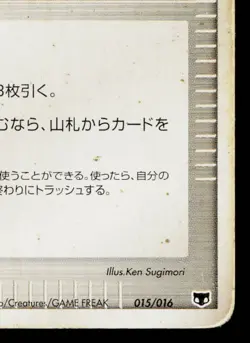 FIELDWORKER 015/016 MIRAGE'S MEW CONSTRUCTED STARTER DECK JAPANESE POKEMON TCG - Image 5