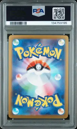 2024 POKEMON JPN SV8A-TERASTAL FEST EX SPECIAL ART RARE #217 UMBREON EX PSA 10 - Image 2
