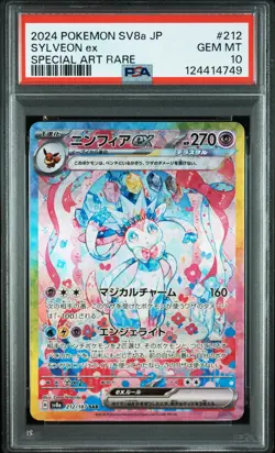 2024 POKEMON JPN SV8A-TERASTAL FEST EX SPECIAL ART RARE #212 SYLVEON EX PSA 10 - Image 1