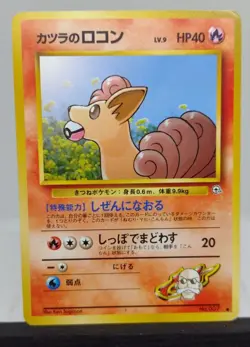 1999 Blaine's Vulpix No. 037 Japanese - Pokemon Gym Challenge VTG FREE SHIPPING - Image 1