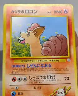 1999 Blaine's Vulpix No. 037 Japanese - Pokemon Gym Challenge VTG FREE SHIPPING - Image 4