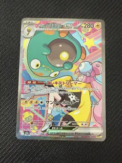 Iono's Bellibolt EX 236/193 Mega Dream Special Art Rare Pokemon TCG NM(Japanese) - Image 1