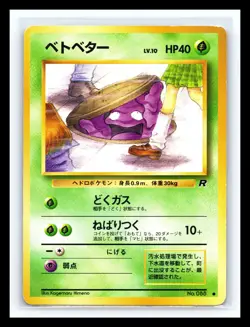 💥 Grimer (Banned Art) No.088 Team Rocket - Japanese Pokemon Vintage 1997 Rare - Image 1