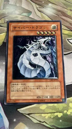 Yu-Gi-Oh Cyber Dragon CRV-JP015 Ultimate Rare Japanese US SELLER - Image 2