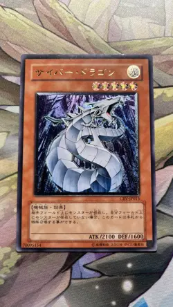 Yu-Gi-Oh Cyber Dragon CRV-JP015 Ultimate Rare Japanese US SELLER - Image 4