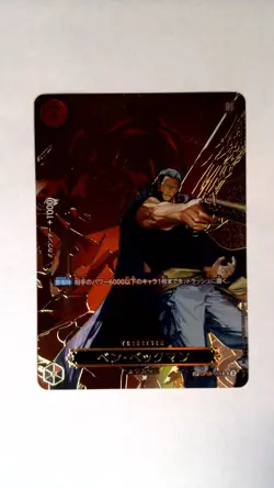 One Piece Benn.Beckman SP OP09-009 Japanese - Image 1