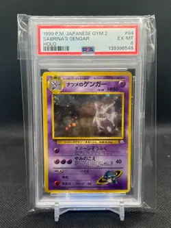1999 POKEMON JPN GYM 2 #94 SABRINA'S GENGAR-HOLO PSA 6 - Image 1