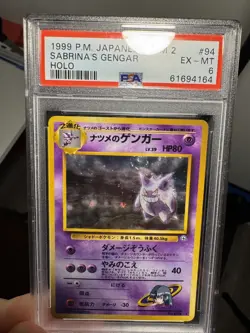 1999 POKEMON JPN GYM 2 #94 SABRINA'S GENGAR PSA 6 PERFECT PLACEMENT MOON SWIRL!! - Image 1