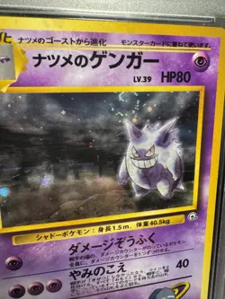 1999 POKEMON JPN GYM 2 #94 SABRINA'S GENGAR PSA 6 PERFECT PLACEMENT MOON SWIRL!! - Image 2