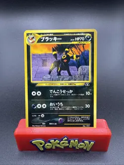 Umbreon No. 197 Neo Discovery - Pokemon Card Japanese NM/MINT - Image 1