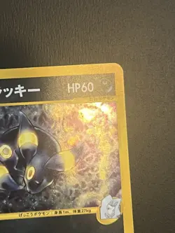 Karen's Umbreon 091/141 1st Edition VS Series Holo Japanese Pokemon Card - Image 3