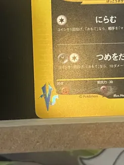 Karen's Umbreon 091/141 1st Edition VS Series Holo Japanese Pokemon Card - Image 5