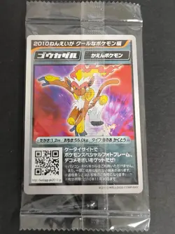 Pokemon Kellogg's 2010 Movie Promo Card Infernape Zoroark Celebi Sealed eb227 - Image 1