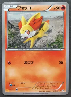Fennekin Pokemon Card Japanese Nintendo Rare 062/XY-P Promo McDonald's Played - Image 1