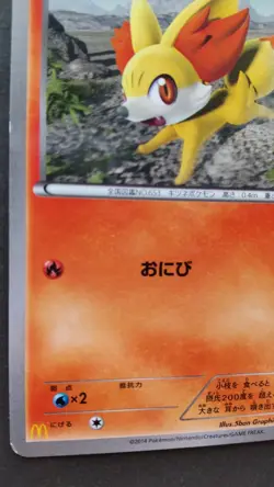 Fennekin Pokemon Card Japanese Nintendo Rare 062/XY-P Promo McDonald's Played - Image 3