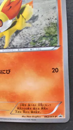 Fennekin Pokemon Card Japanese Nintendo Rare 062/XY-P Promo McDonald's Played - Image 4