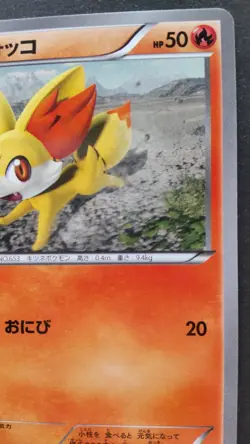 Fennekin Pokemon Card Japanese Nintendo Rare 062/XY-P Promo McDonald's Played - Image 5